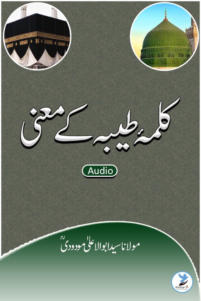 Kalime Tayyaba ke maane