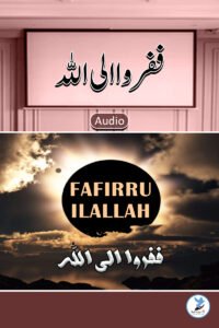 Fafirru Ilallah