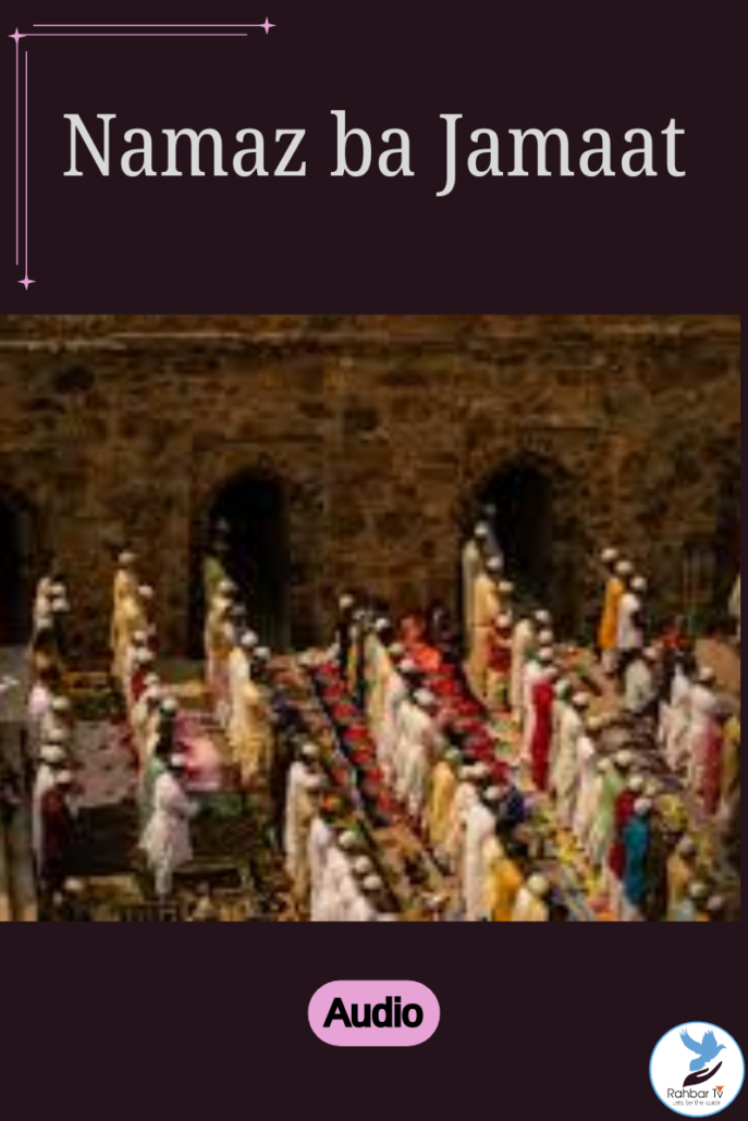 Namaz ba Jamaat (Audio)