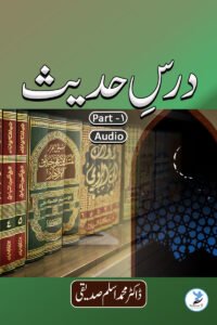 Dars e Hadees part 1