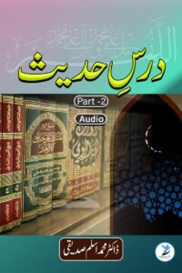 Dars e Hadees part 2