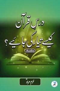 Darse Quran Kaise Tayyar ki jaye