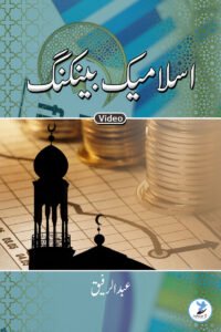 Islamic Banking