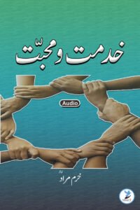 Khidmat o Muhabbat