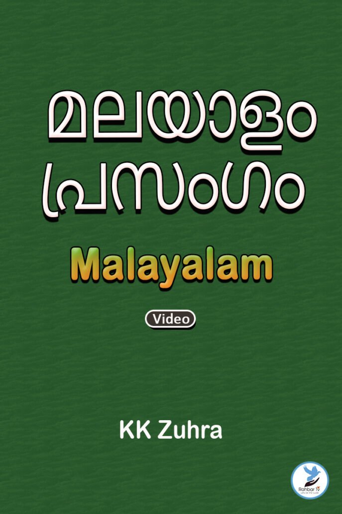 Malayalam