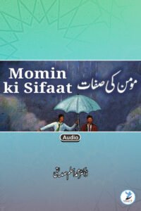 Momin Ki Sifaat