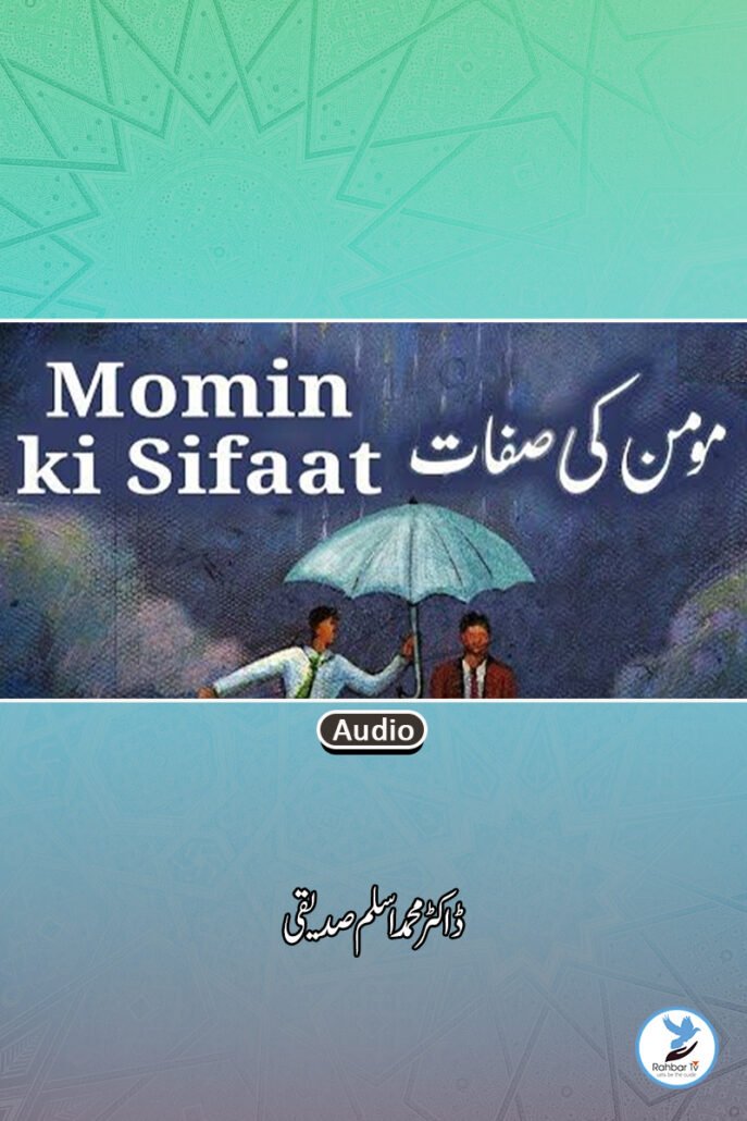 Momin Ki Sifaat