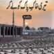 Teri Khak e pa ko Lekar