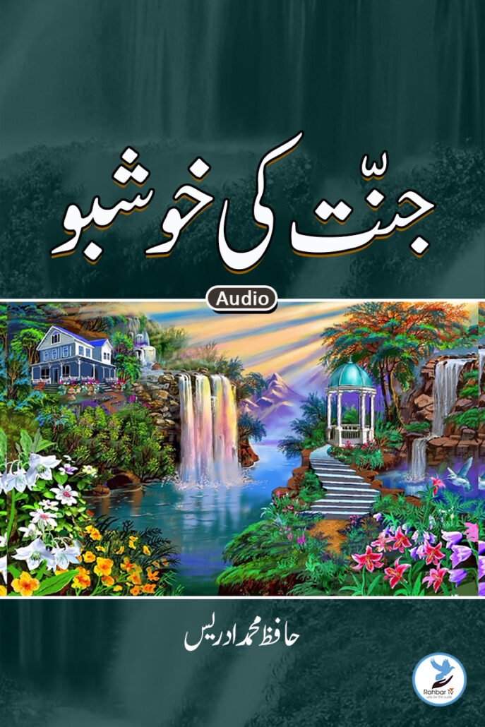 jannat ki khushboo
