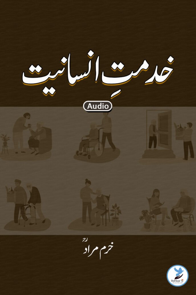 khidmat e Insaniyat