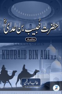 Khubaib Bin Adi