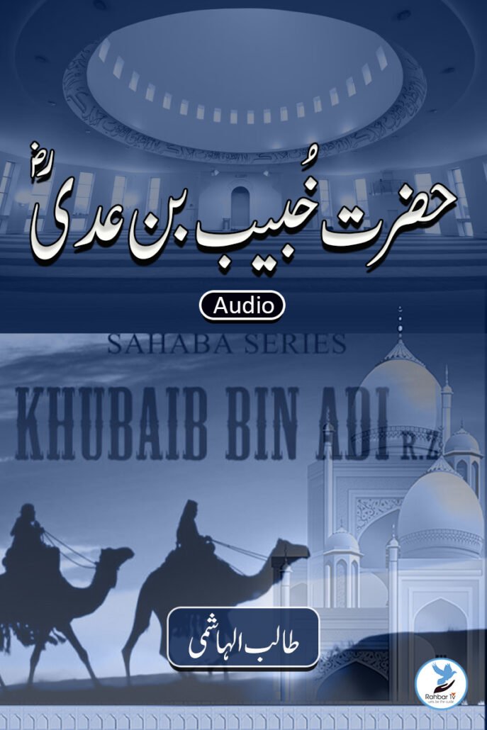 Khubaib Bin Adi