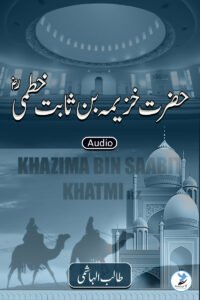 Khazima Bin Saabit Khatmi