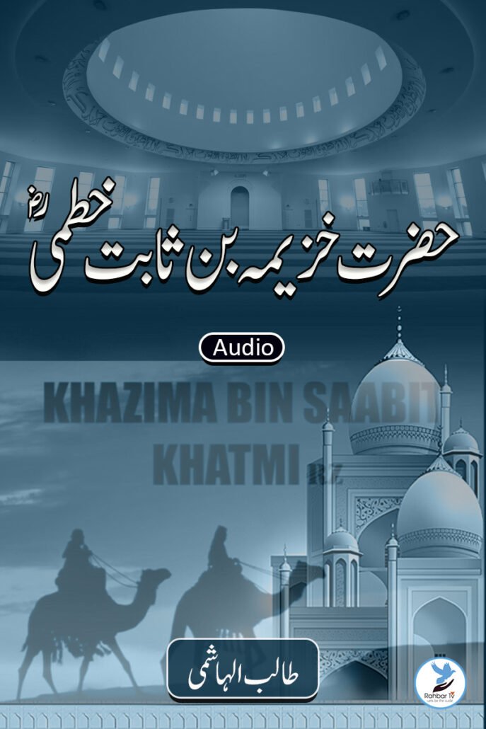 Khazima Bin Saabit Khatmi