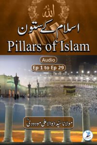 Pillars of islam