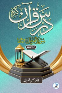 Dars E Quran - Sure Muzammil