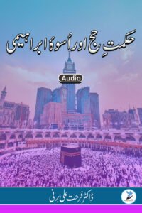 Hikmat e Hajj aur Uswa e Ibrahimi