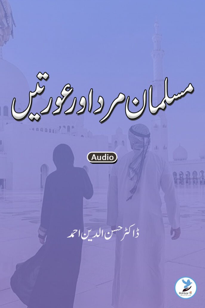 Musalman-Mard-Aur-Auratain