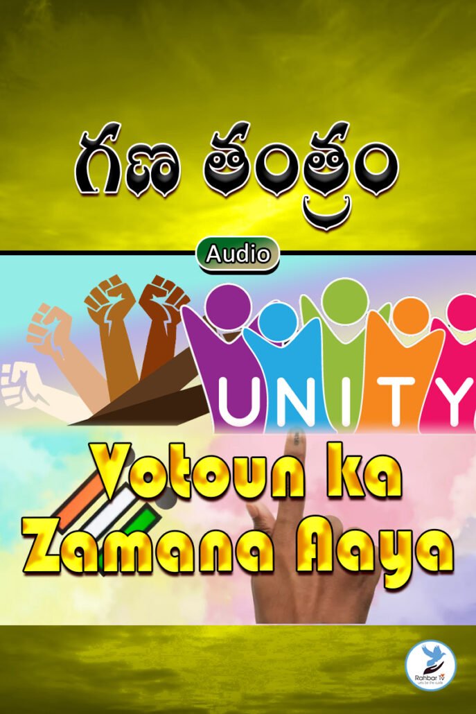 gana Tantram