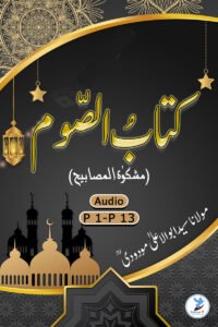 Kitab us Soum