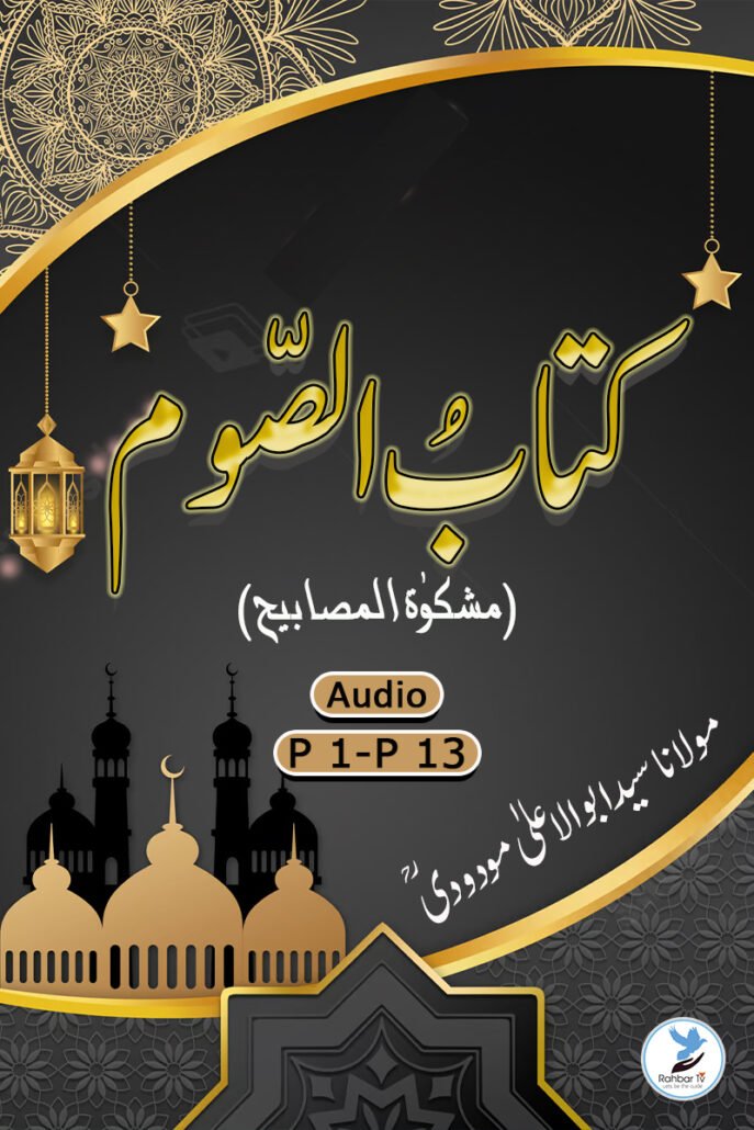 Kitab us Soum