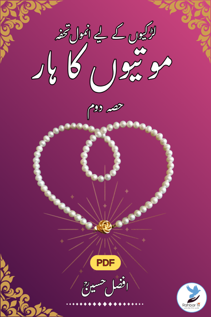 Motiyoun Ka Haar , part - 2