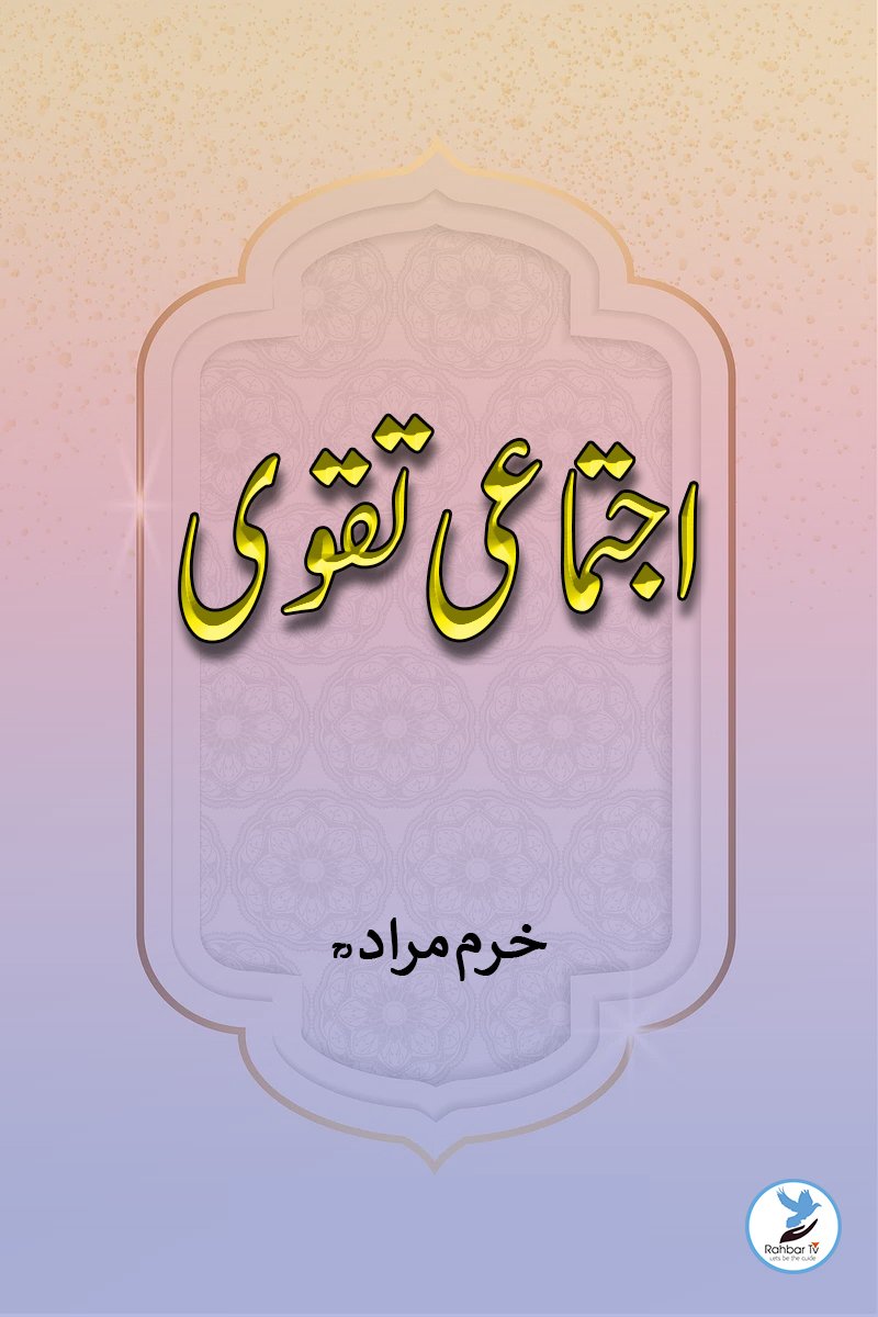 Ijtamayi Taqwah