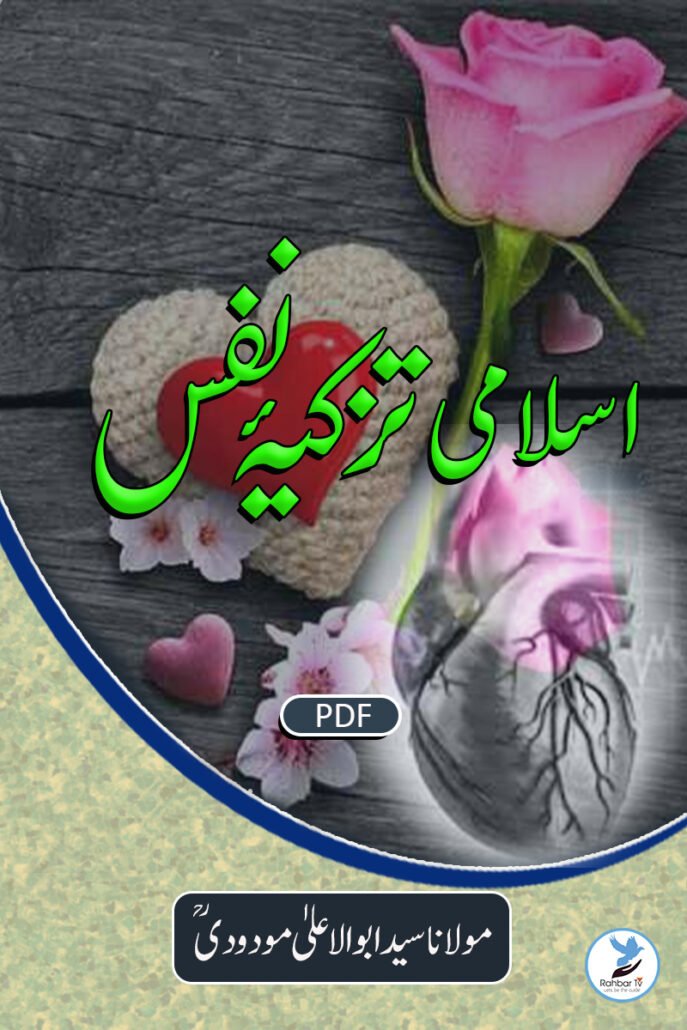 Islami Tazkia e Nafs