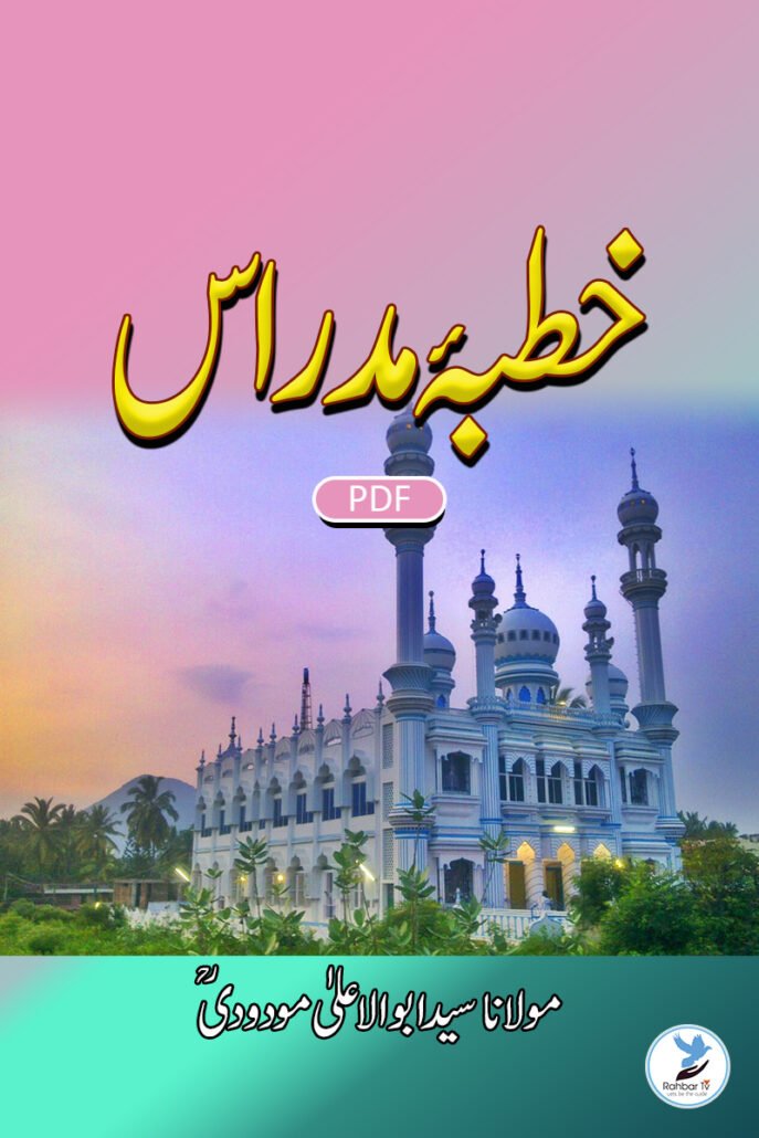 Khutba-e-Madras