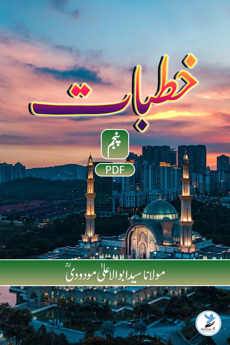 Khutbaat – V
