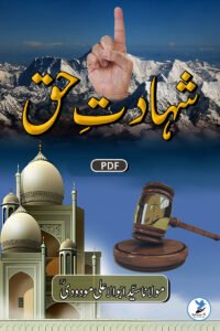 Shahadat e Haq PDF