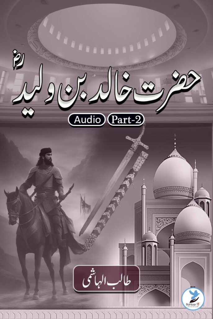 Kahlid Bin Waleed – Part 2