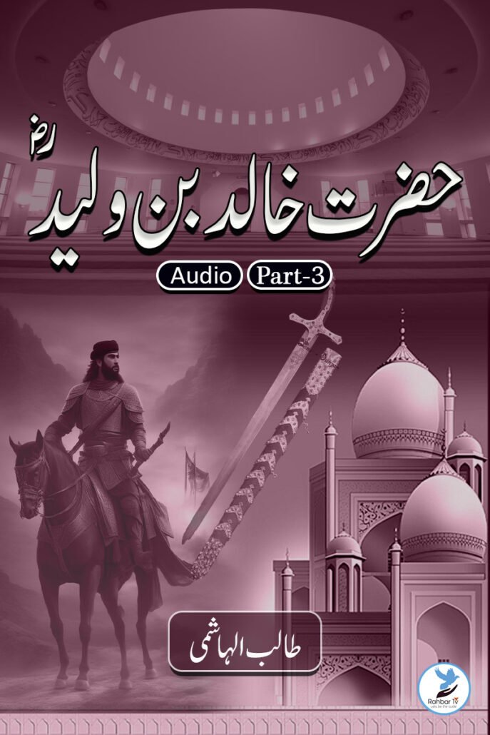 Kahlid Bin Waleed – Part 3