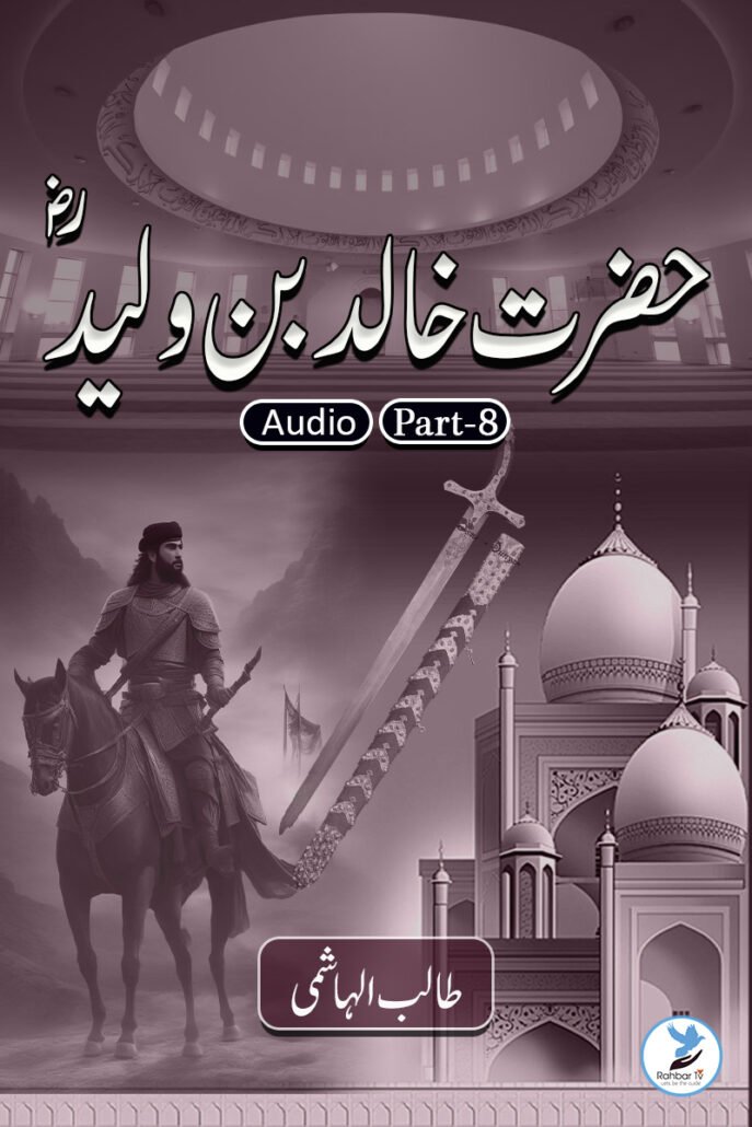 Kahlid Bin Waleed – Part 8