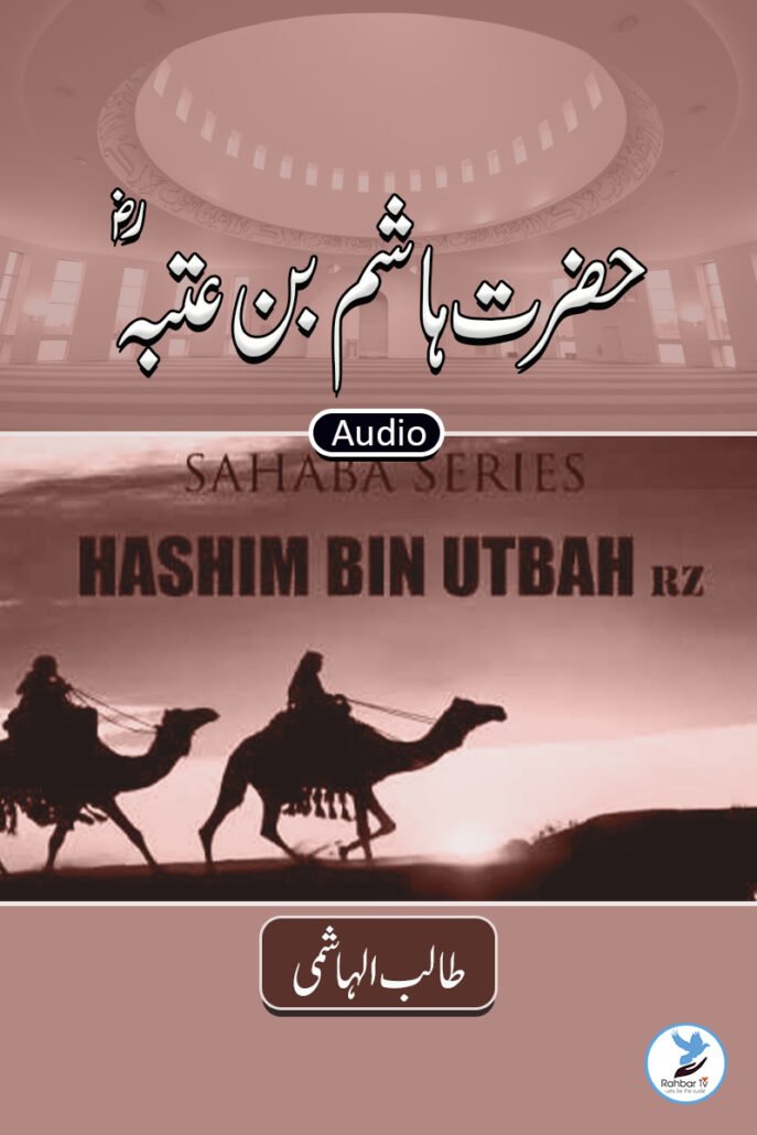 Hashim Bin Utbah