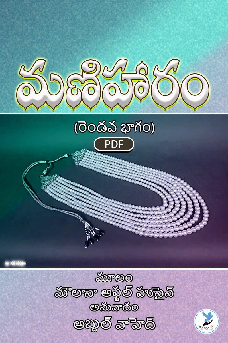 Mani Haaram-2