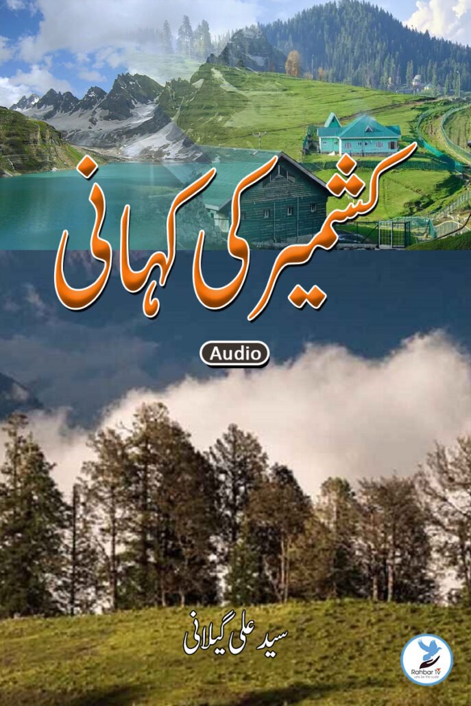 kashmir ki Kahani