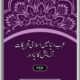 Arab Duniya Mein Islami Tahreekat