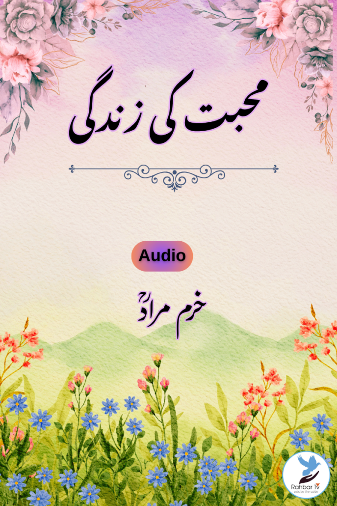 Mohabbat Ki Zindagi, Audio