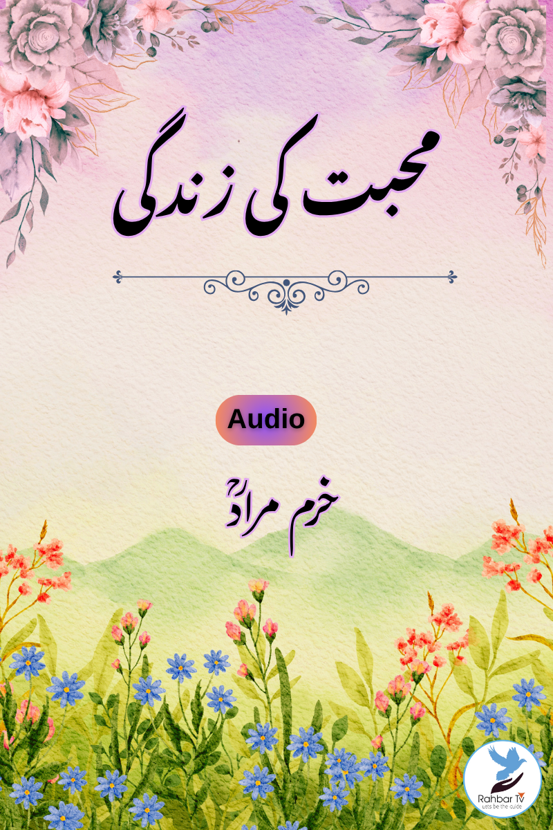 Mohabbat Ki Zindagi, Audio