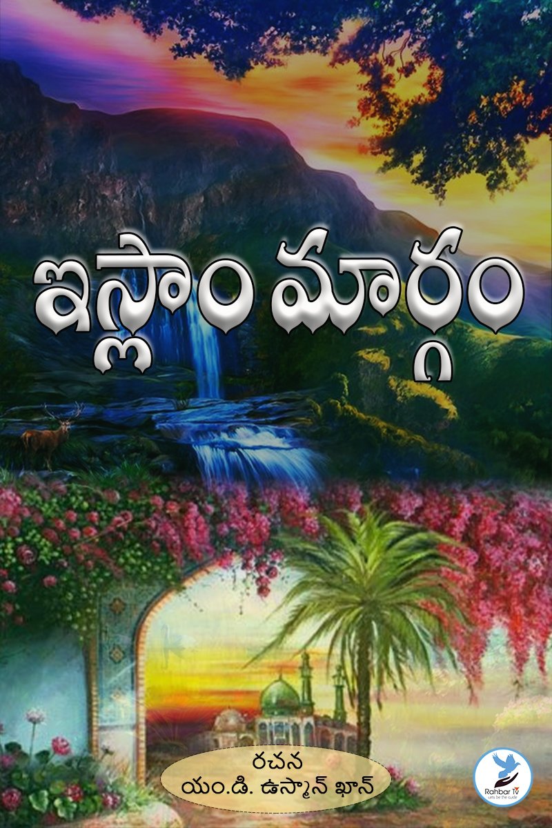 Islam Maargam