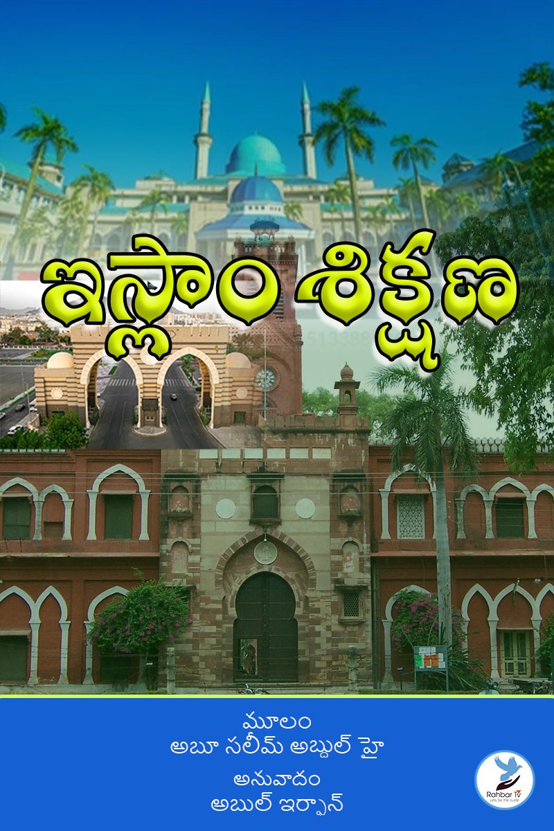 Islam Sikshana