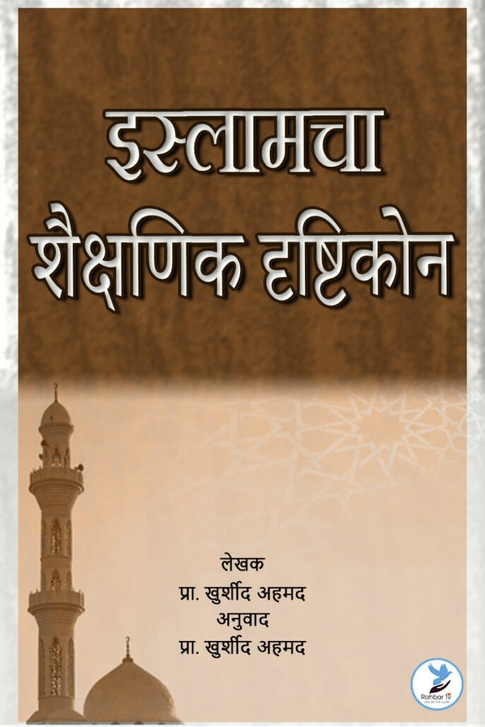 Islamcha Shoukshnik Drishtikone