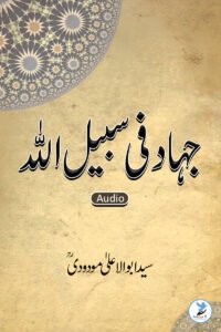 Jihad Fi Sabilillah