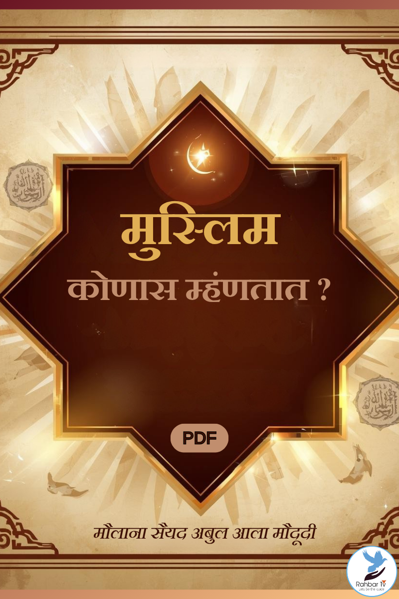 MUSLIM KONAS MHANTAT