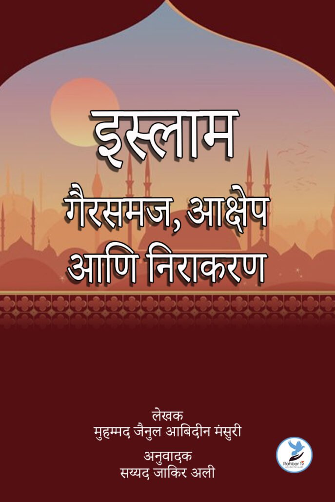 Islam Gairsamaj