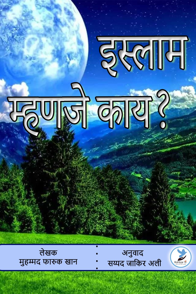 Islam Mhante Kaay