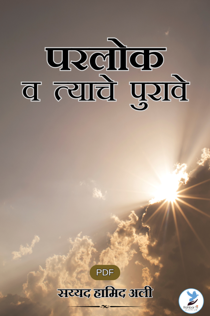 Parlok Va Tyache Purave