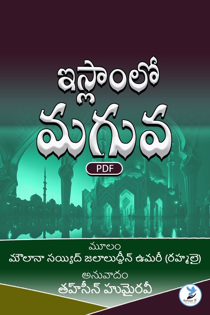 Islamlo Maguva