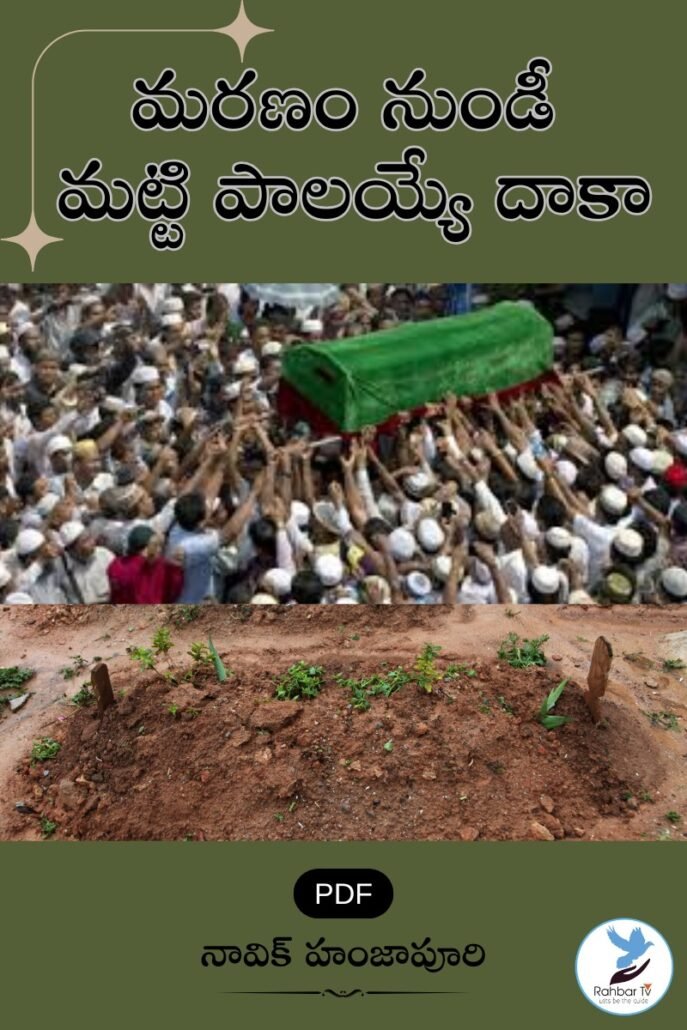 Maranam Nundi Matti Palayye daka